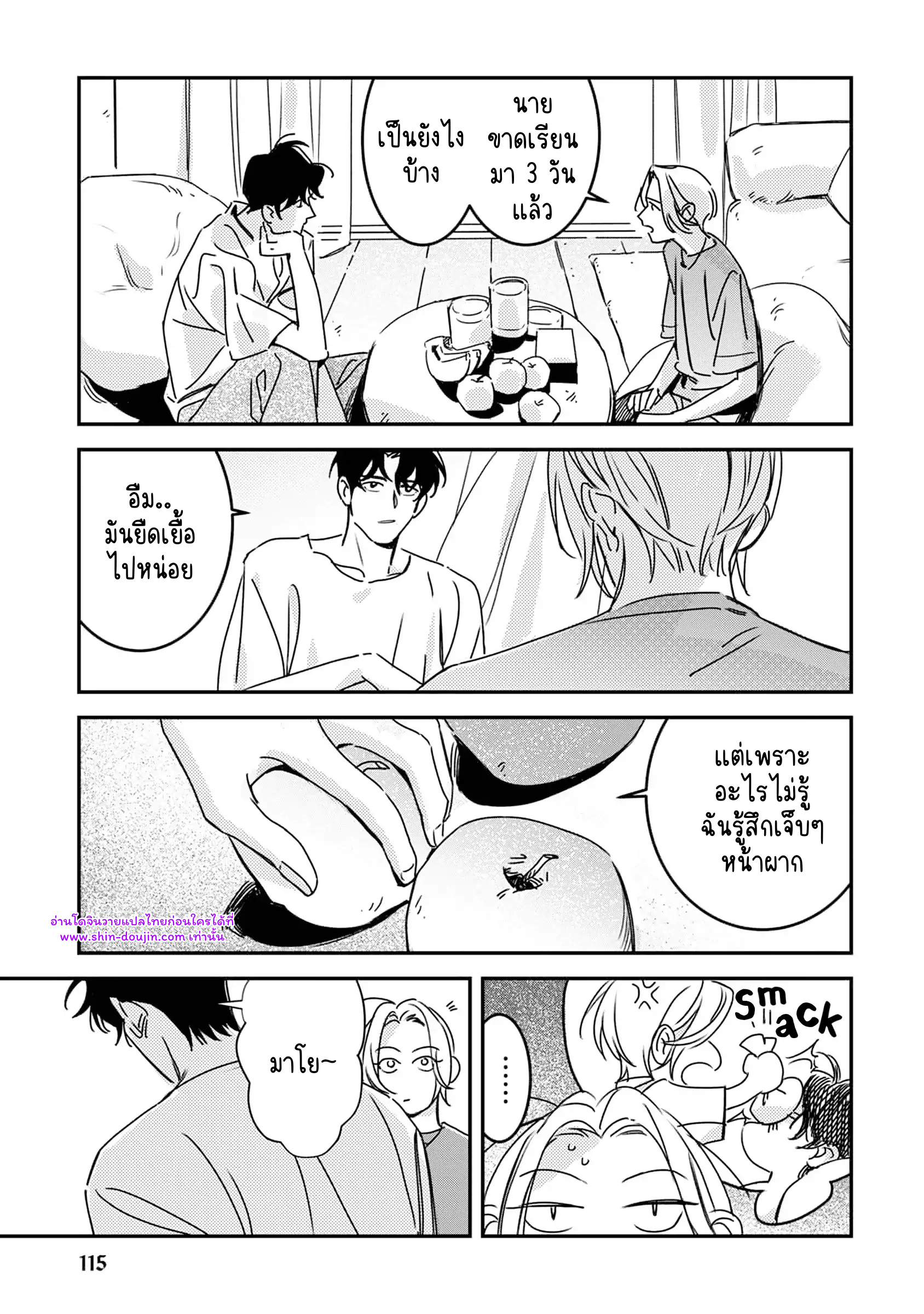 Give Me a Hug Mr. Frog EP 5